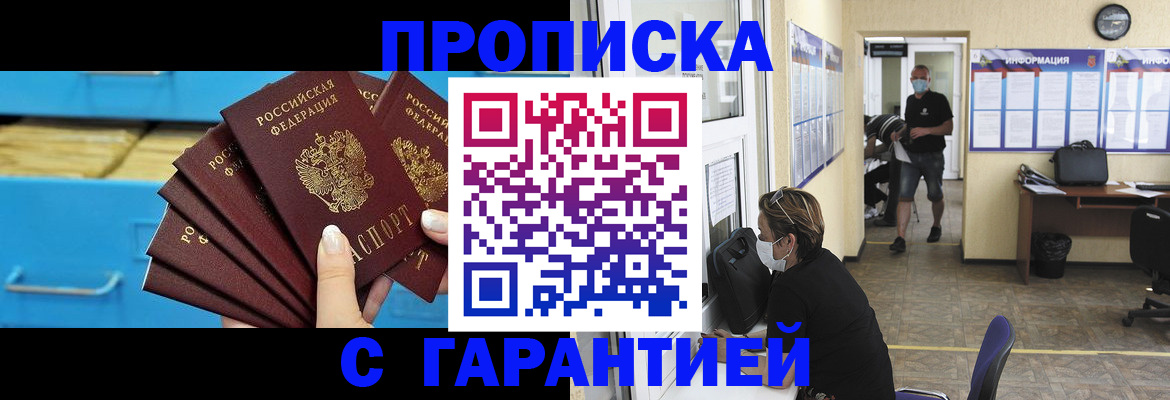 временная регистрация законно в Камызяке