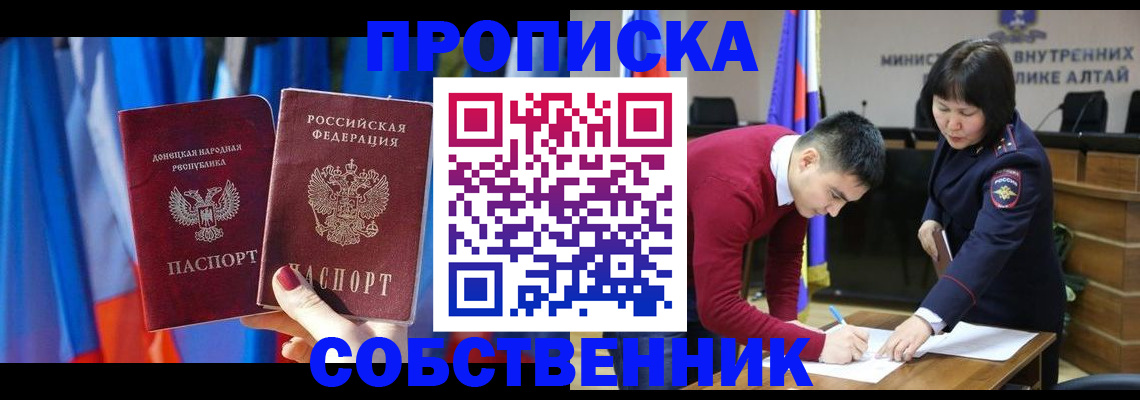 временная регистрация собственник в Камызяке