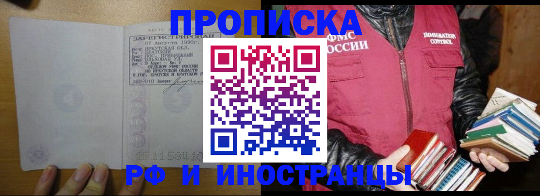 прописка гарантия в Камызяке