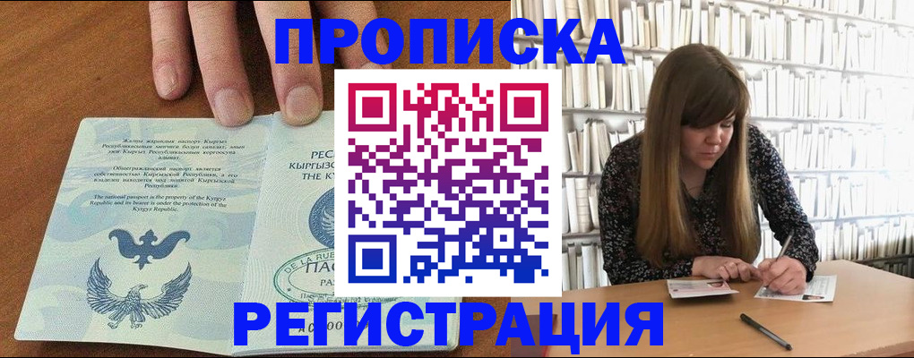временная регистрация недорого в Камызяке