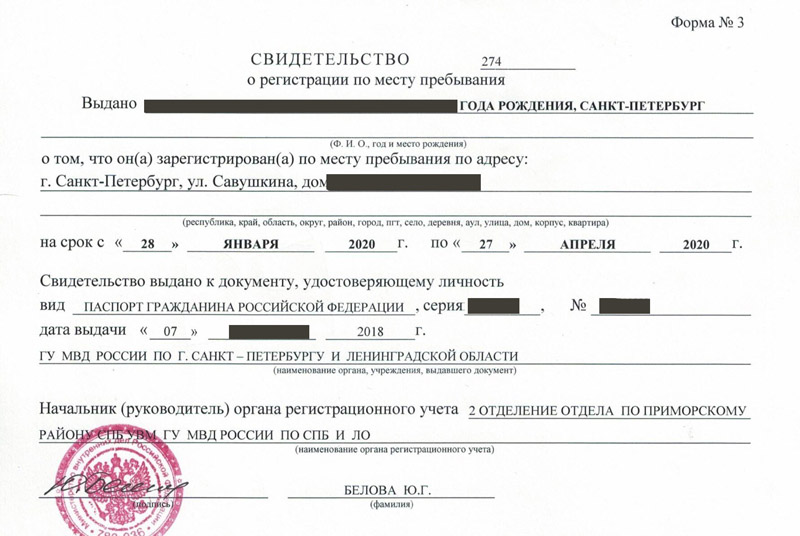 временная регистрация в Камызяке