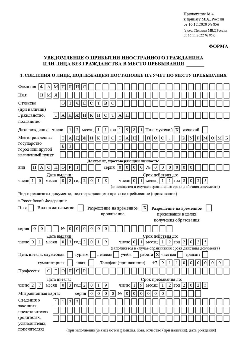 временная регистрация в Камызяке